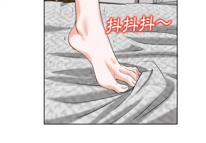 小心不要爱上你 - 第6话 - page 47