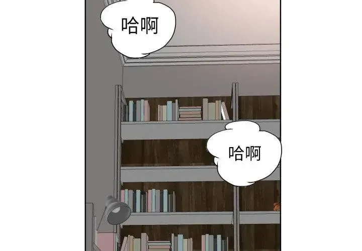小心不要爱上你 - 第6话 - page 50