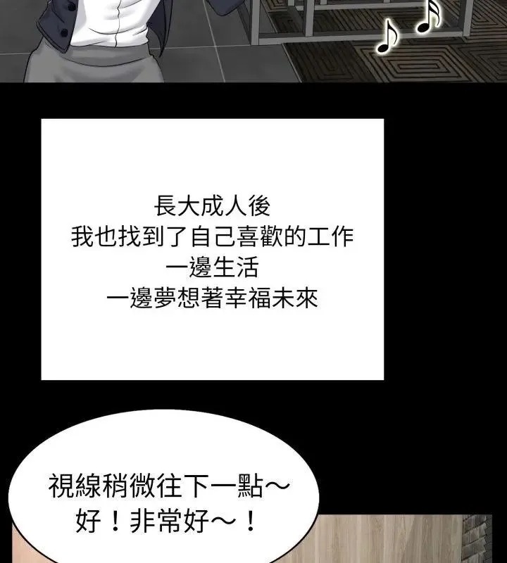 小心不要爱上你 - 第6话 - page 55