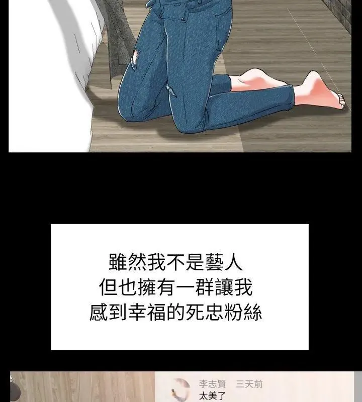 小心不要爱上你 - 第6话 - page 57