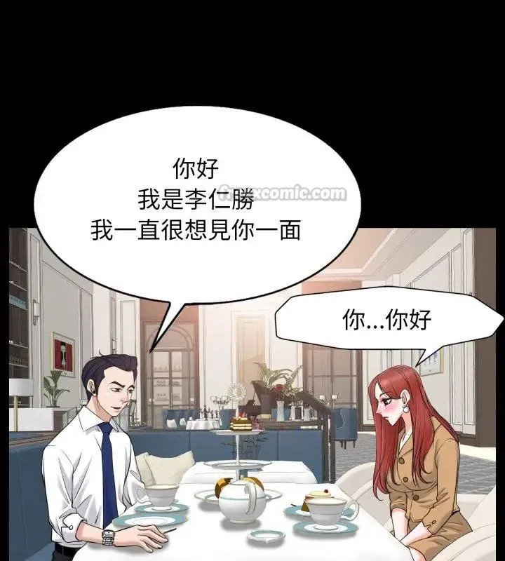 小心不要爱上你 - 第6话 - page 60