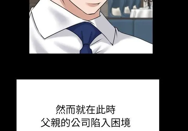 小心不要爱上你 - 第6话 - page 62