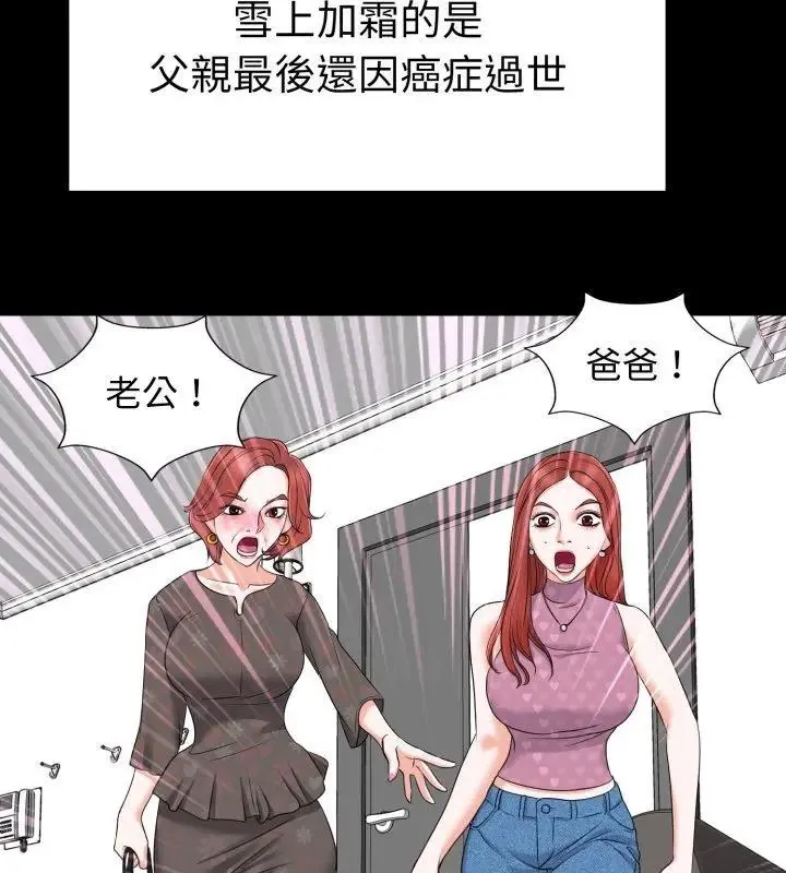 小心不要爱上你 - 第6话 - page 63
