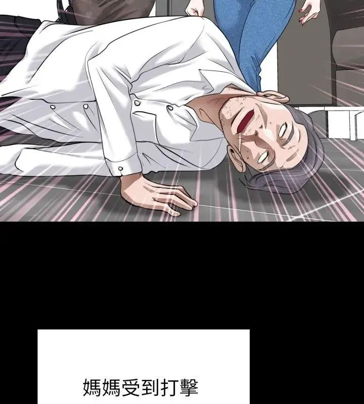 小心不要爱上你 - 第6话 - page 64