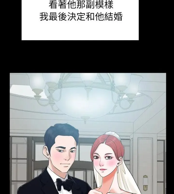 小心不要爱上你 - 第6话 - page 70