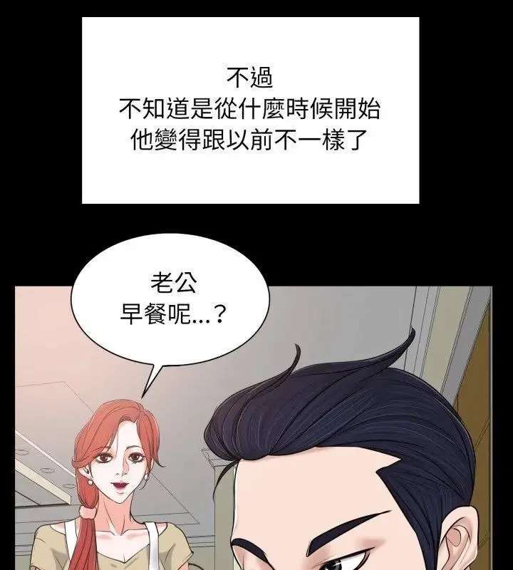 小心不要爱上你 - 第6话 - page 72