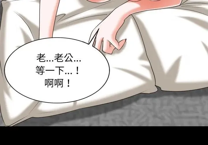 小心不要爱上你 - 第6话 - page 83