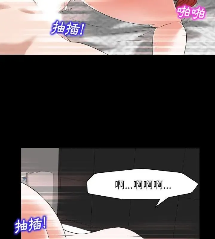 小心不要爱上你 - 第6话 - page 85