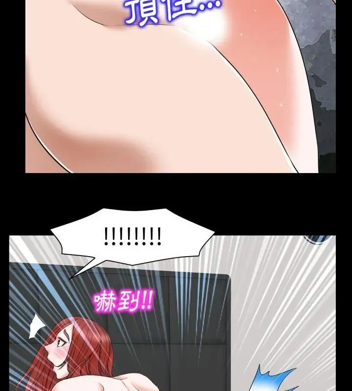 小心不要爱上你 - 第6话 - page 91