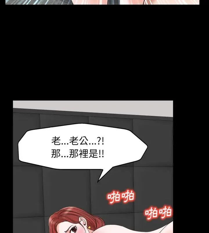 小心不要爱上你 - 第6话 - page 93