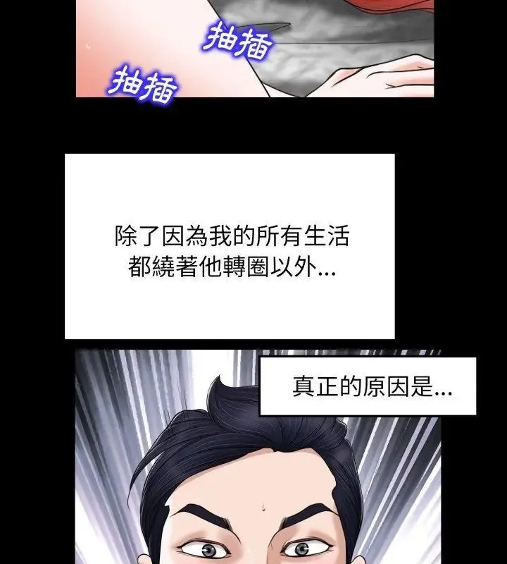 小心不要爱上你 - 第6话 - page 99