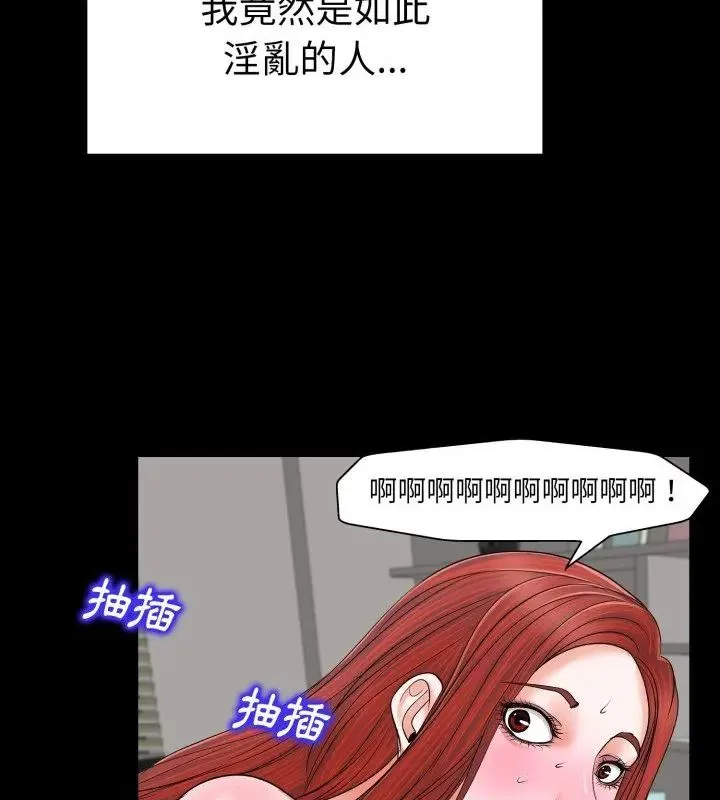 小心不要爱上你 - 第6话 - page 103
