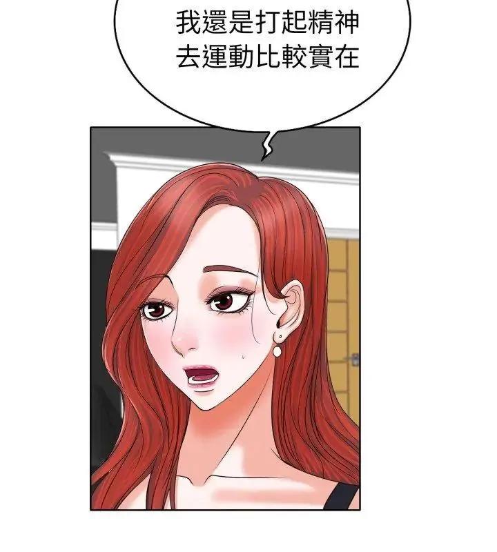 小心不要爱上你 - 第6话 - page 111
