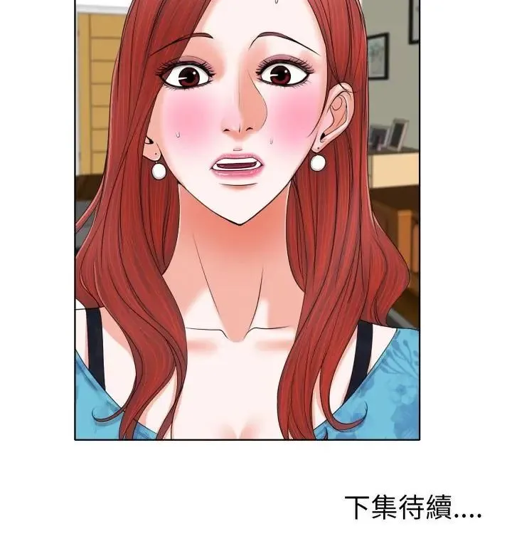 小心不要爱上你 - 第6话 - page 115