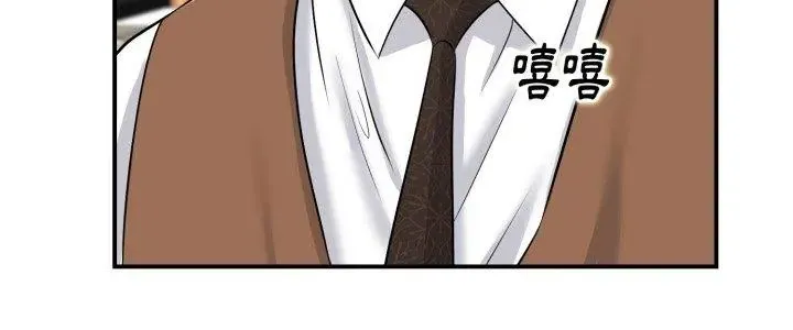 小心不要爱上你 - 第2话 - page 5