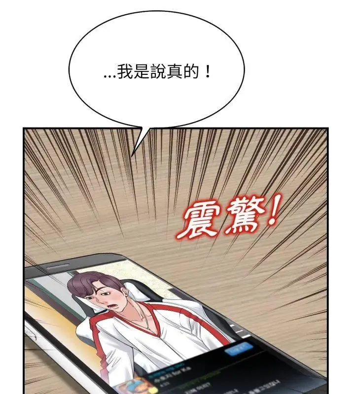 小心不要爱上你 - 第2话 - page 21