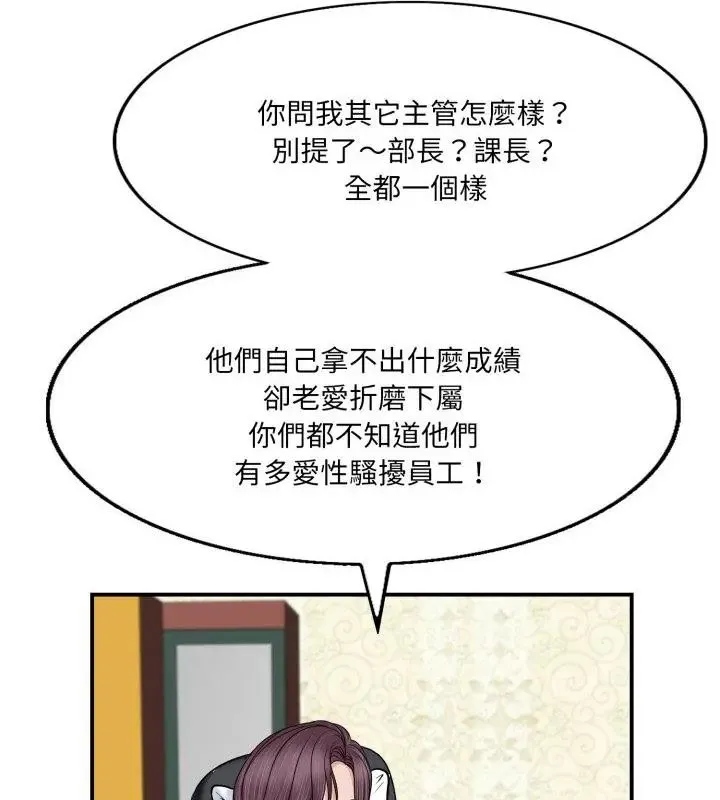 小心不要爱上你 - 第2话 - page 25