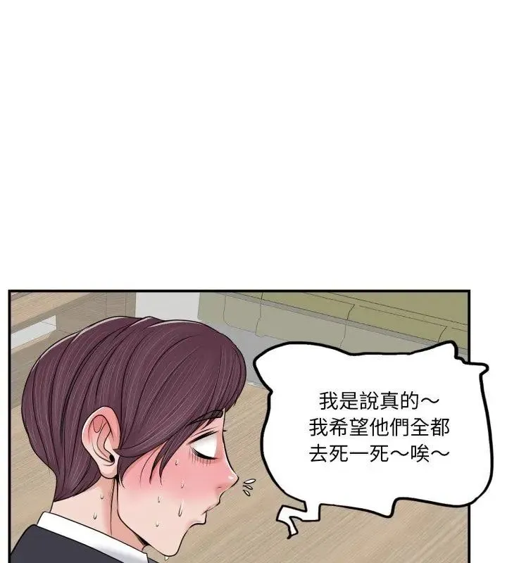 小心不要爱上你 - 第2话 - page 27