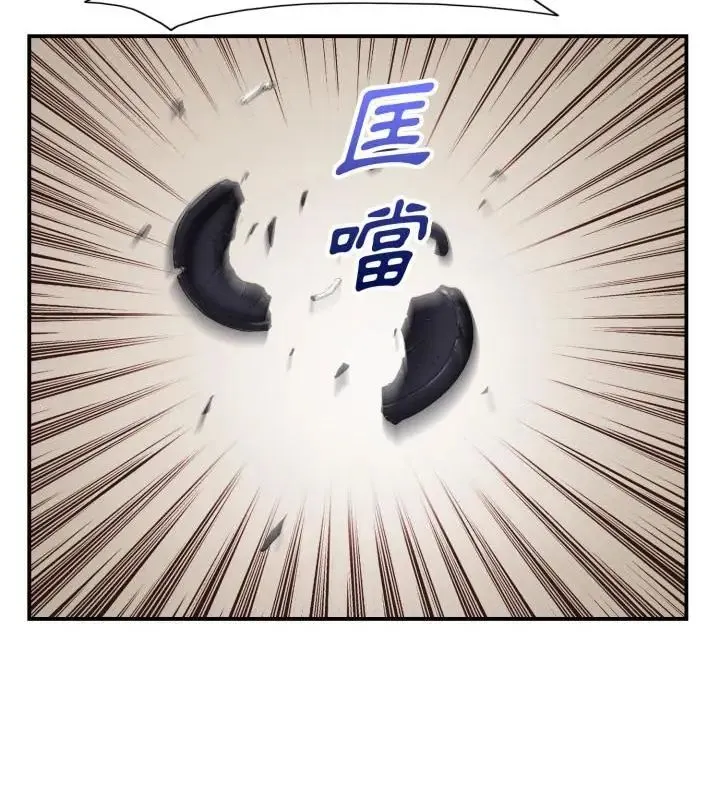 小心不要爱上你 - 第2话 - page 37