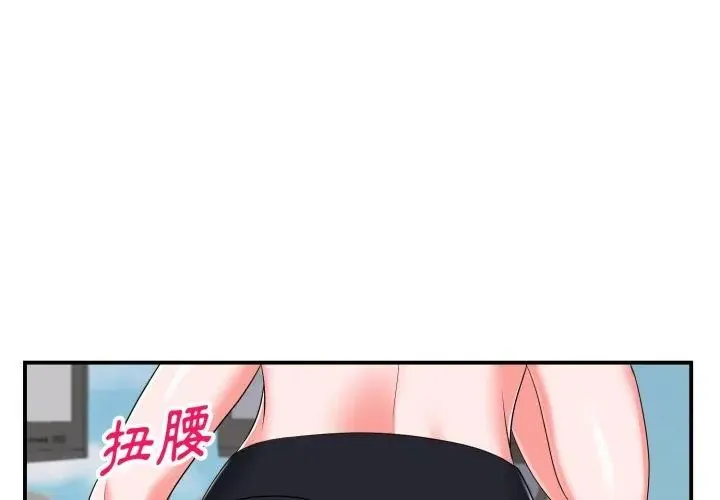 小心不要爱上你 - 第2话 - page 44