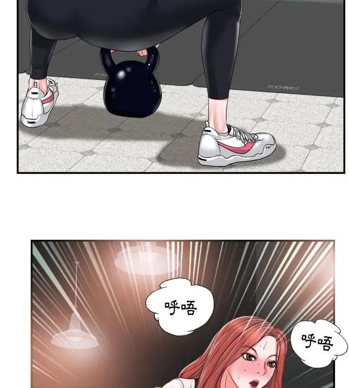 小心不要爱上你 - 第2话 - page 49
