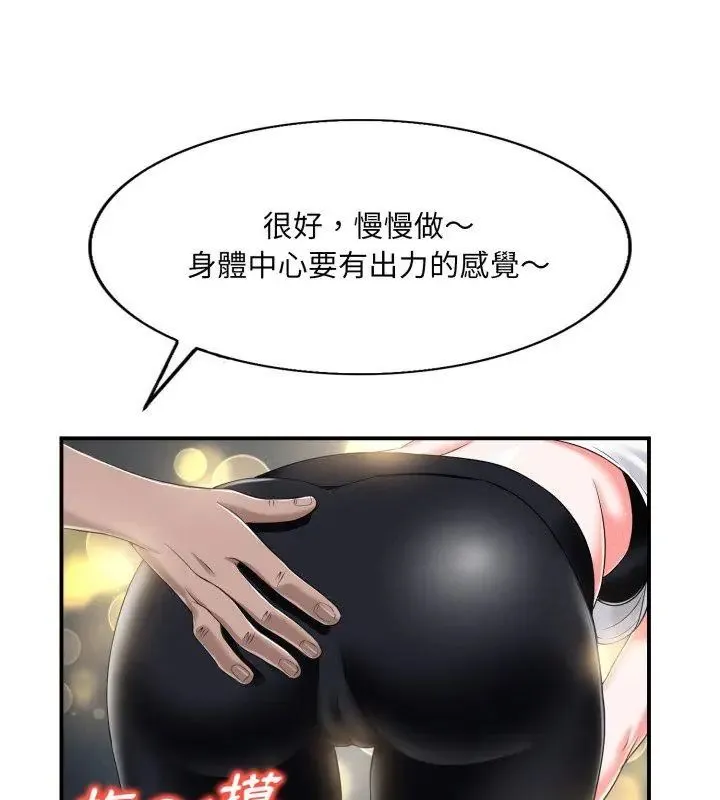 小心不要爱上你 - 第2话 - page 63