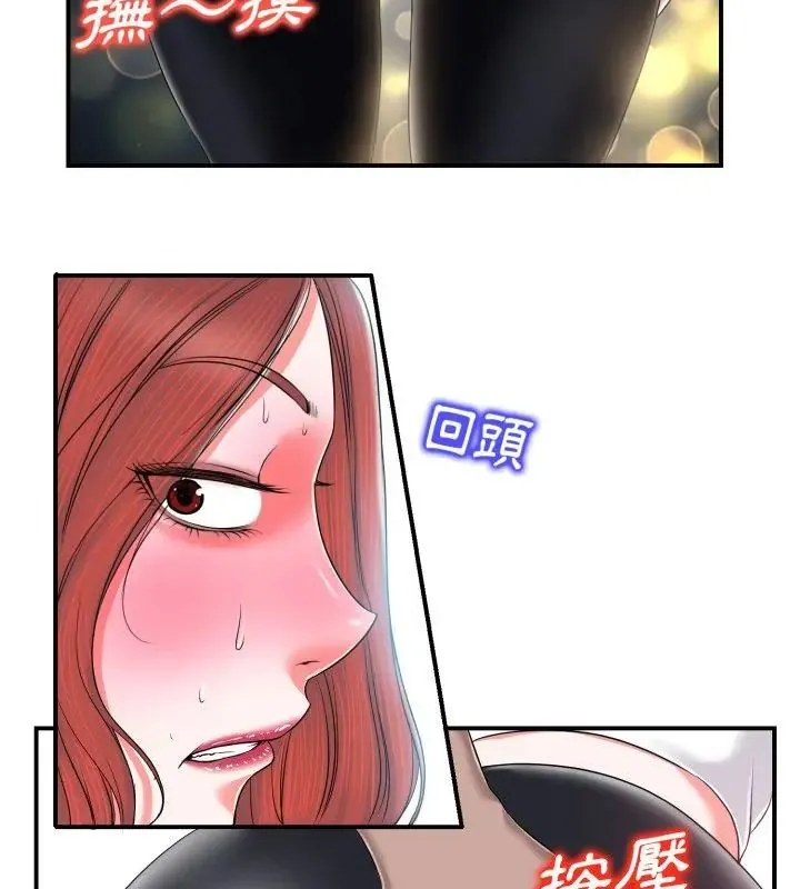 小心不要爱上你 - 第2话 - page 64