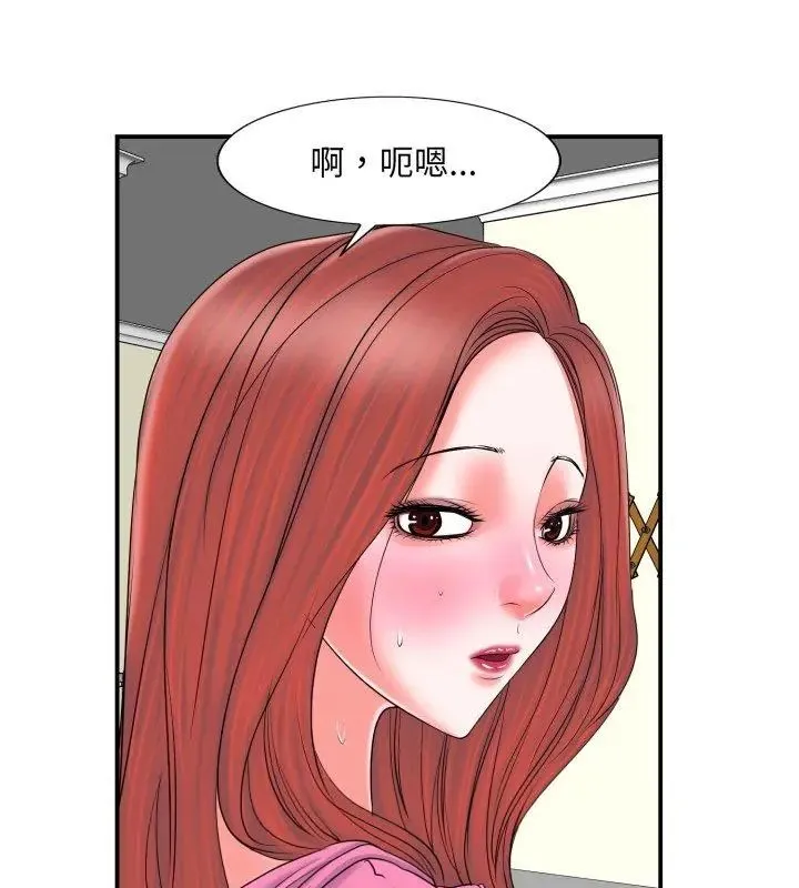 小心不要爱上你 - 第2话 - page 81