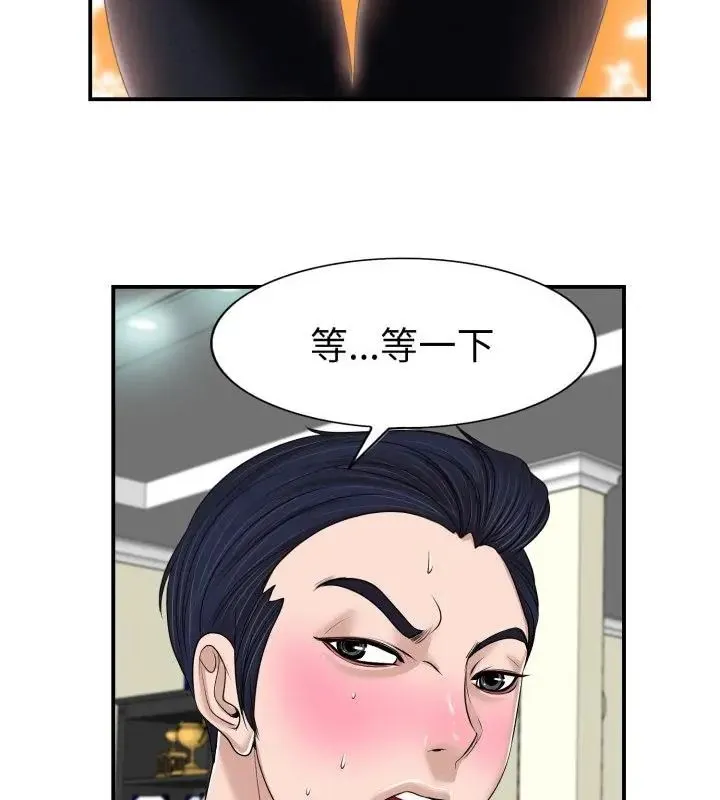 小心不要爱上你 - 第2话 - page 85