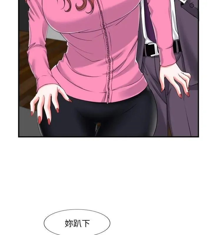 小心不要爱上你 - 第2话 - page 88