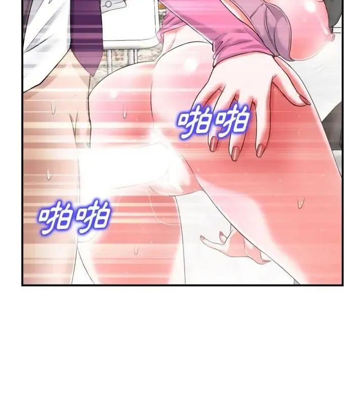 小心不要爱上你 - 第2话 - page 97