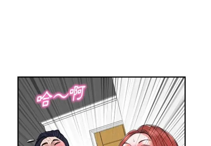 小心不要爱上你 - 第2话 - page 98