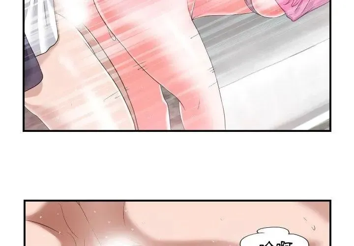 小心不要爱上你 - 第2话 - page 101