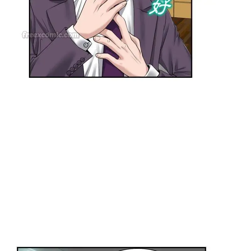 小心不要爱上你 - 第2话 - page 105
