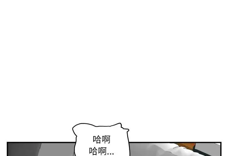 小心不要爱上你 - 第2话 - page 107