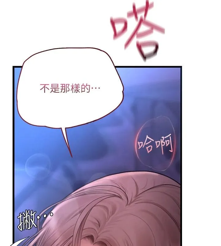 理想型演算法 - 第12話-小弟弟有過人之處 - page 5
