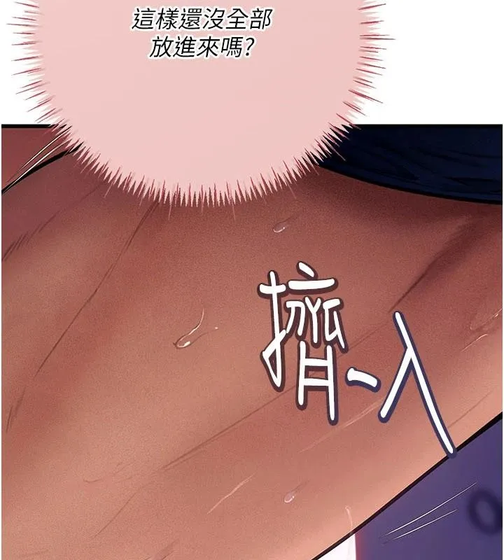 理想型演算法 - 第12話-小弟弟有過人之處 - page 14
