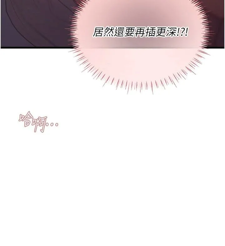 理想型演算法 - 第12話-小弟弟有過人之處 - page 16