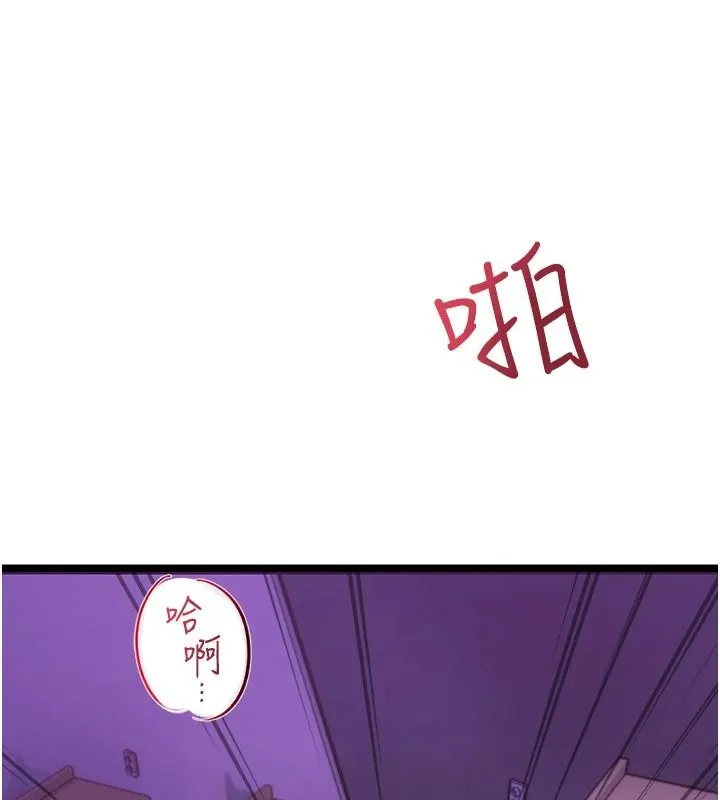 理想型演算法 - 第12話-小弟弟有過人之處 - page 34
