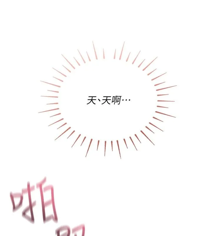 理想型演算法 - 第12話-小弟弟有過人之處 - page 41