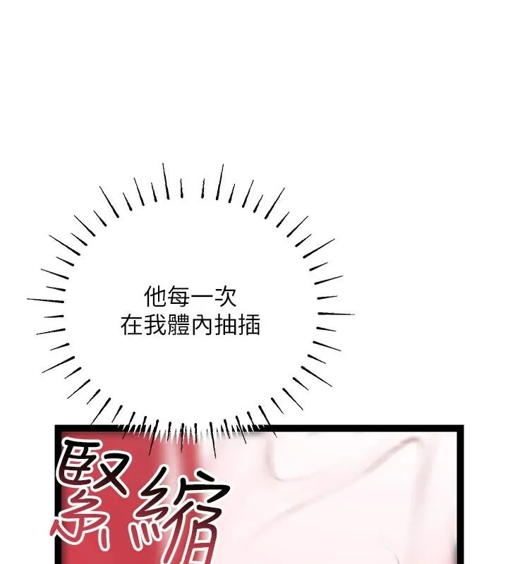 理想型演算法 - 第12話-小弟弟有過人之處 - page 48