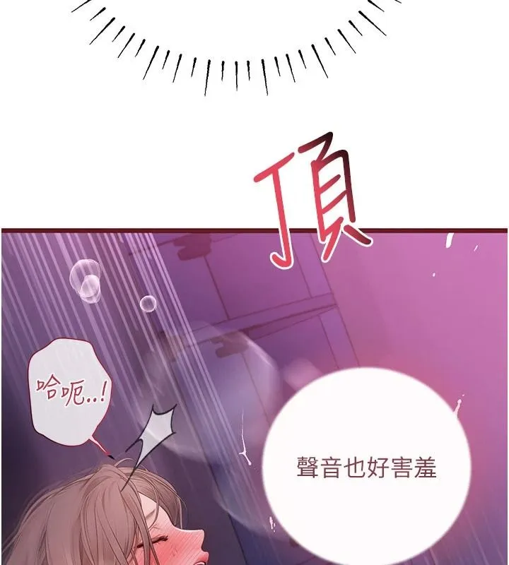 理想型演算法 - 第12話-小弟弟有過人之處 - page 52