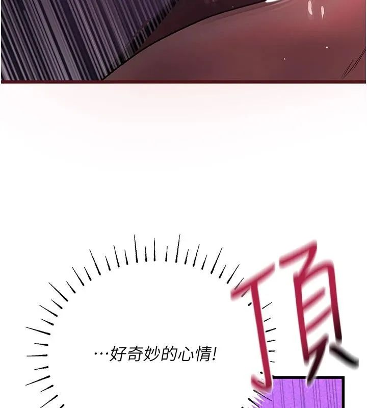 理想型演算法 - 第12話-小弟弟有過人之處 - page 55