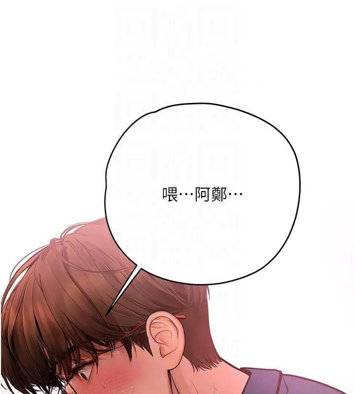 理想型演算法 - 第12話-小弟弟有過人之處 - page 59