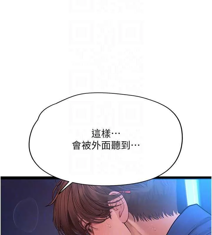 理想型演算法 - 第12話-小弟弟有過人之處 - page 61