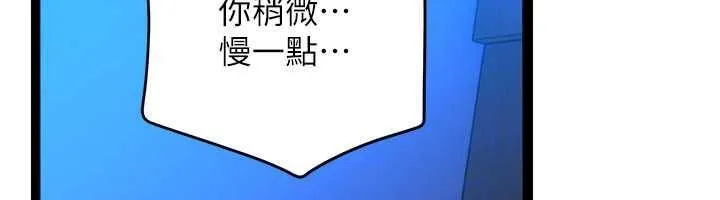 理想型演算法 - 第12話-小弟弟有過人之處 - page 64