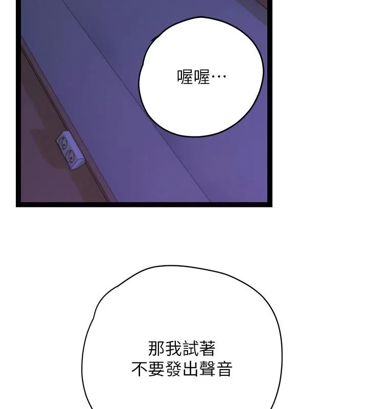 理想型演算法 - 第12話-小弟弟有過人之處 - page 66