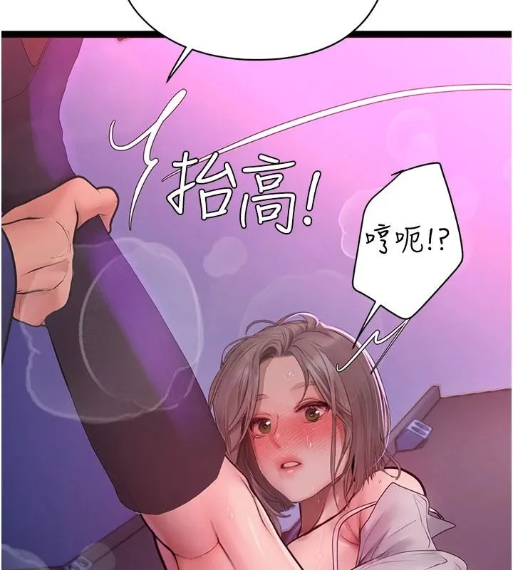 理想型演算法 - 第12話-小弟弟有過人之處 - page 67