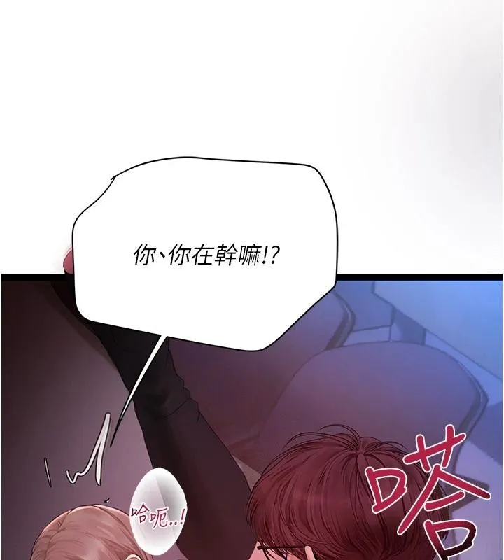 理想型演算法 - 第12話-小弟弟有過人之處 - page 69