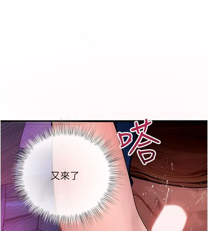 理想型演算法 - 第12話-小弟弟有過人之處 - page 73